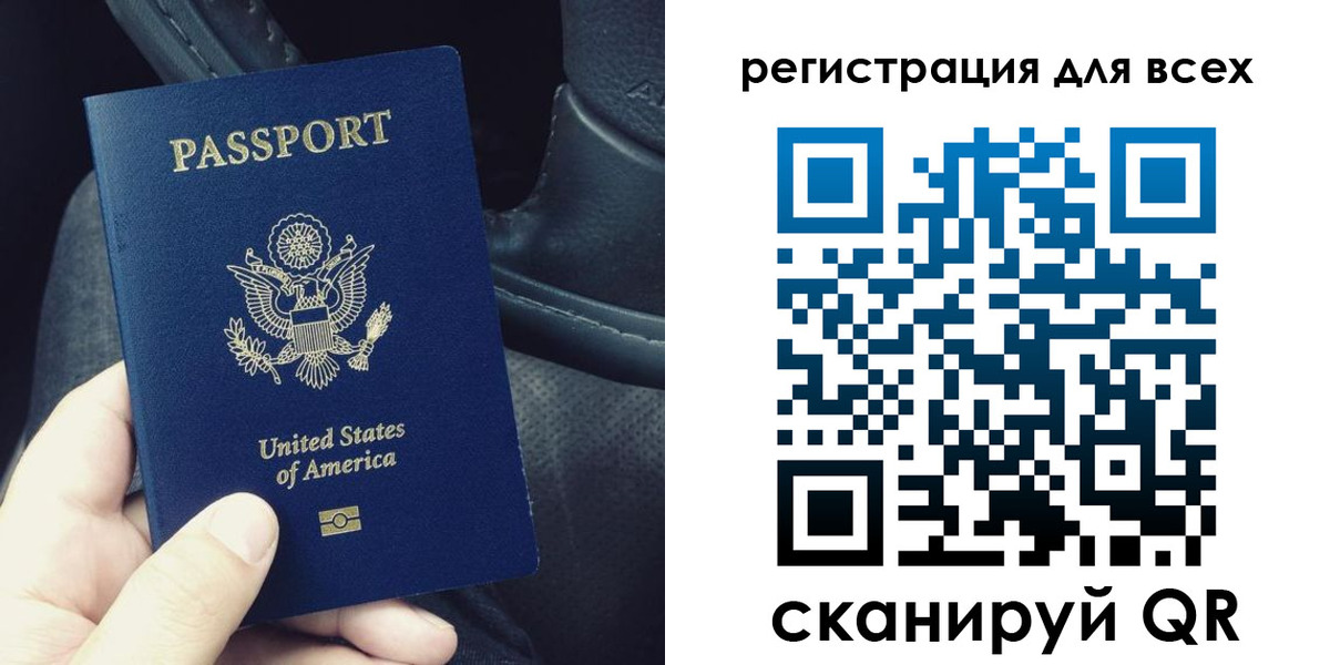 прописка гарантия в Бийске