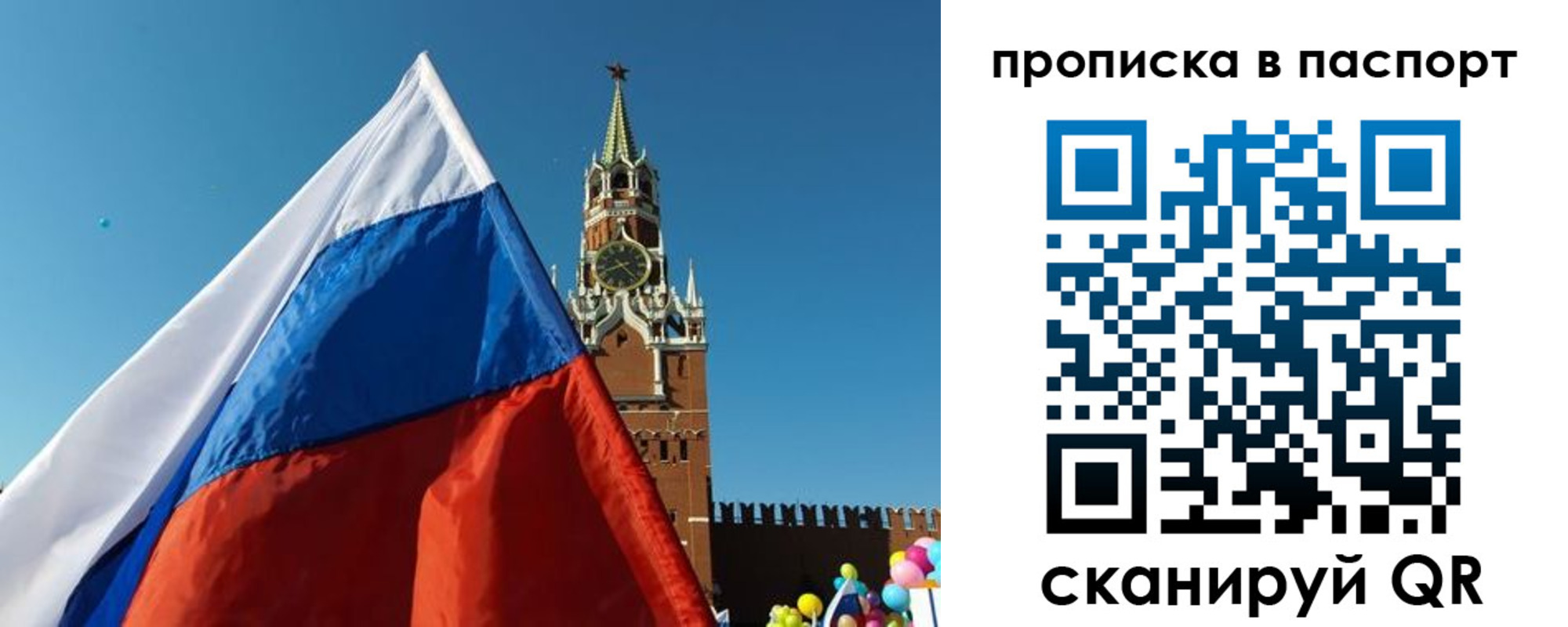 пропишу в квартире в Бийске
