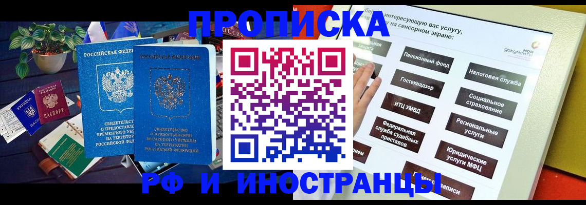 регистрация для школы в Бийске